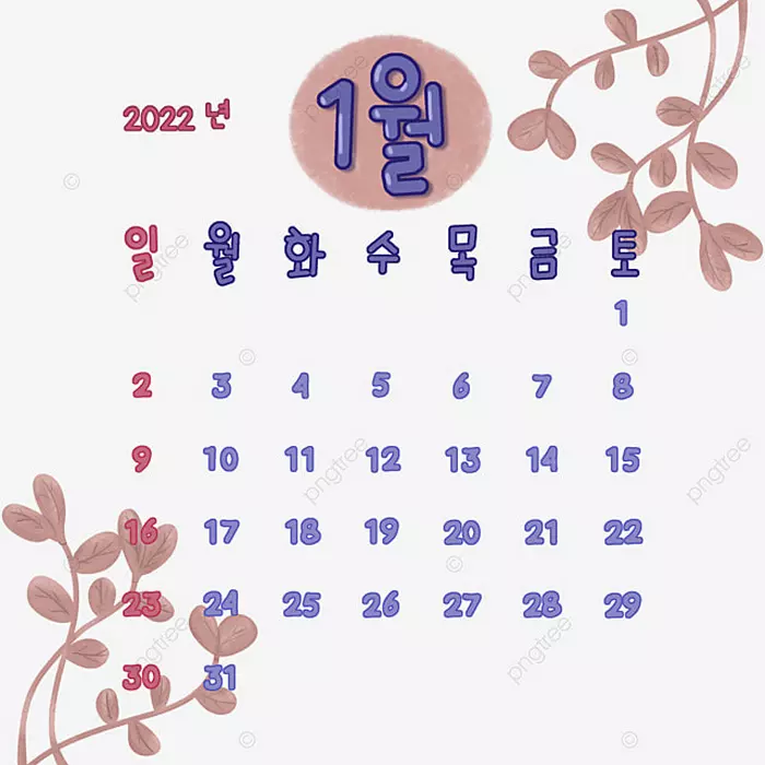 Lịch tháng 1 năm 2022 theo lịch Hangul Hàn Quốc